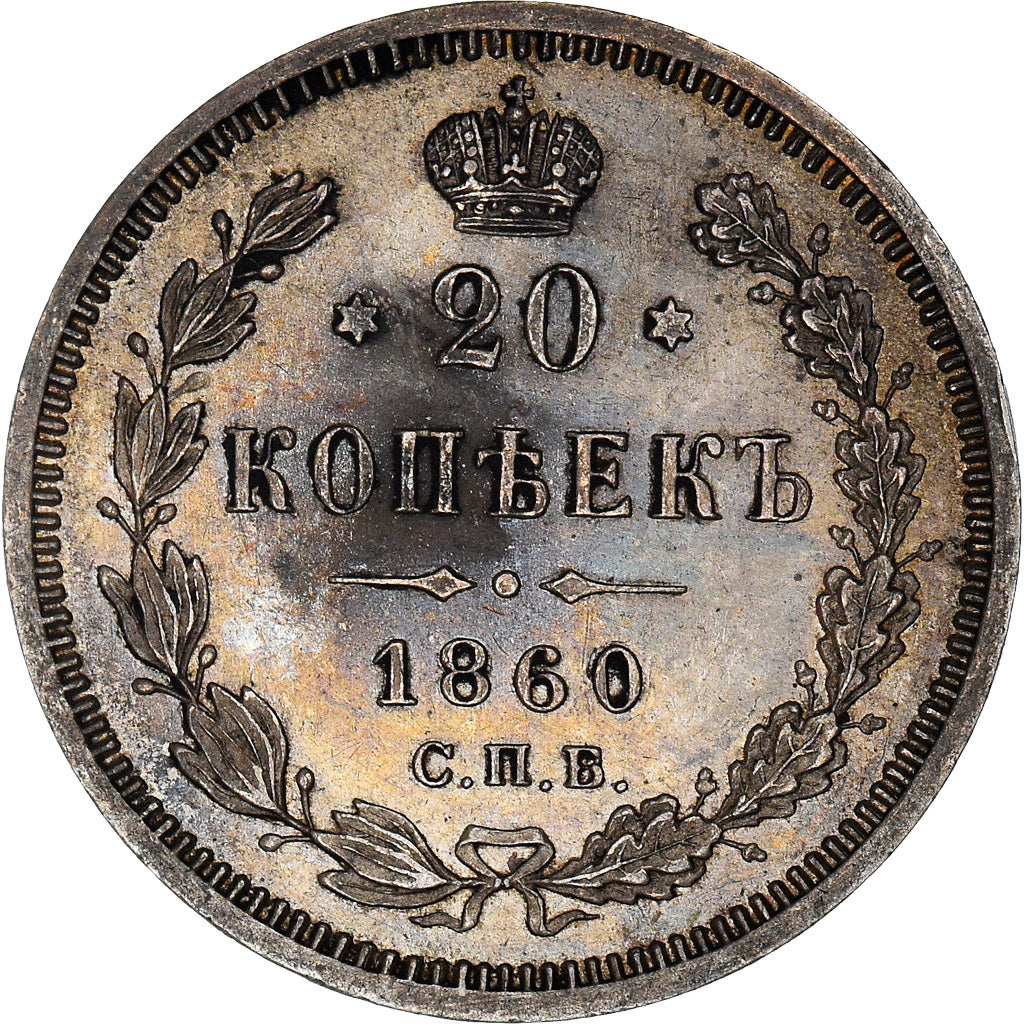 Coin, Russia, Alexander II, 20 Kopeks, 1860, Saint-Petersburg, MS(60-62)