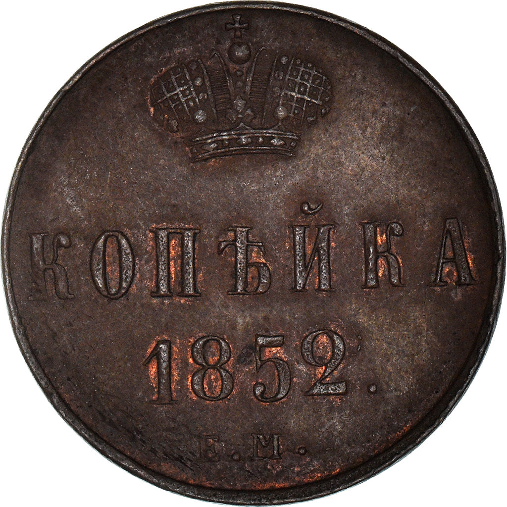Coin, Russia, Nicholas I, Kopek, 1852, Ekaterinbourg, MS(60-62), Copper