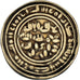 Coin, Sulayhid, 'Ali b. Muhammad, Dinar, 1047-1081, EF(40-45), Gold
