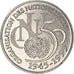 Munten, Frankrijk, ONU, 5 Francs, 1995, Paris, PR+, Nickel Clad Copper-Nickel