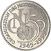 Moeda, França, ONU, 5 Francs, 1995, Paris, MS(60-62), Cobre-Níquel Revestido a