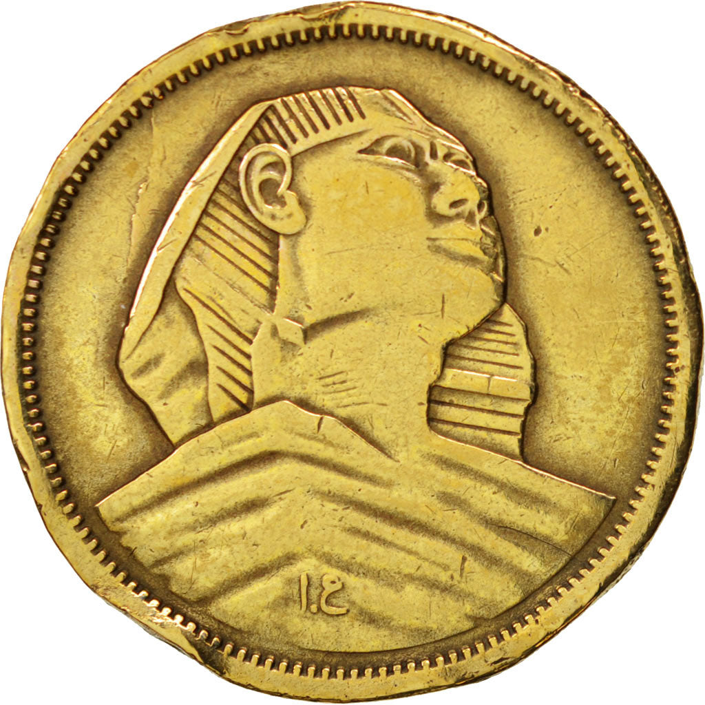 Egypt, 5 Milliemes, 1957, EF(40-45), Aluminum-Bronze, KM:379