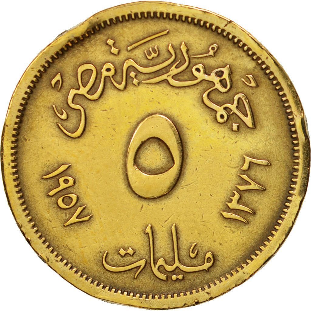 Egypt, 5 Milliemes, 1957, EF(40-45), Aluminum-Bronze, KM:379