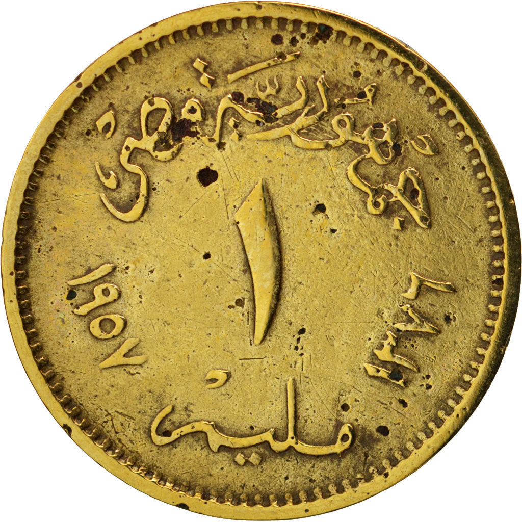 Egitto, Millieme, 1957, B+, Alluminio-bronzo, KM:377