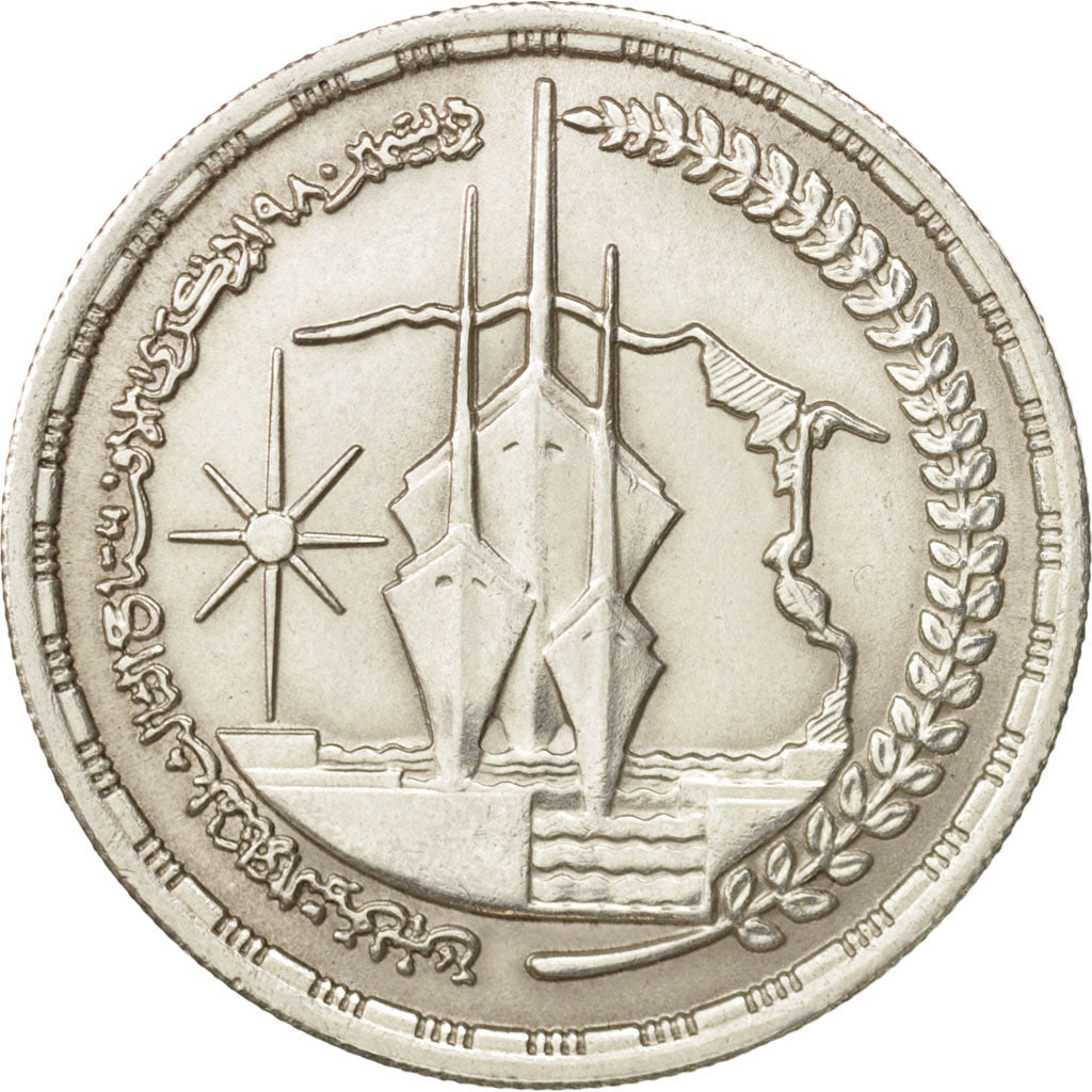 Egypt, Pound, 1981, AU(55-58), Silver, KM:524