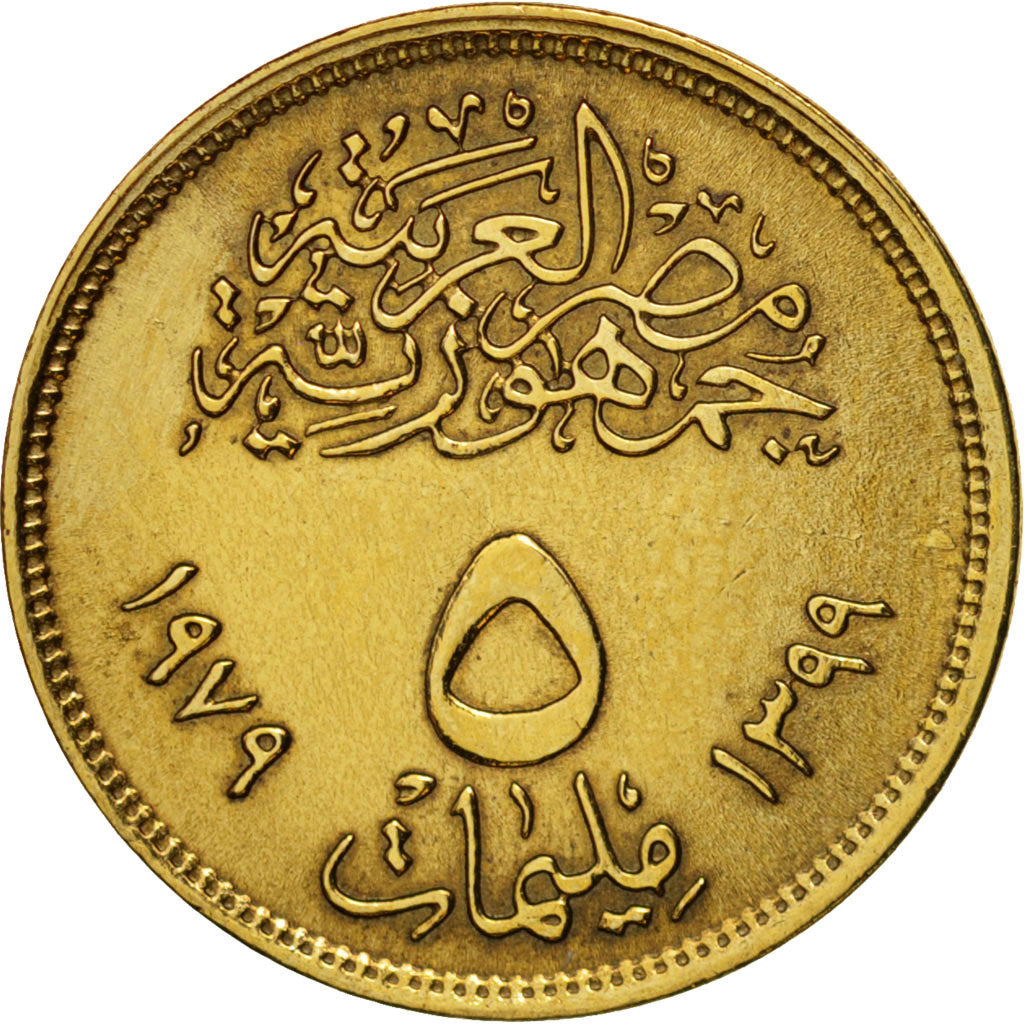 Egitto, 5 Milliemes, 1979, SPL-, Ottone, KM:463
