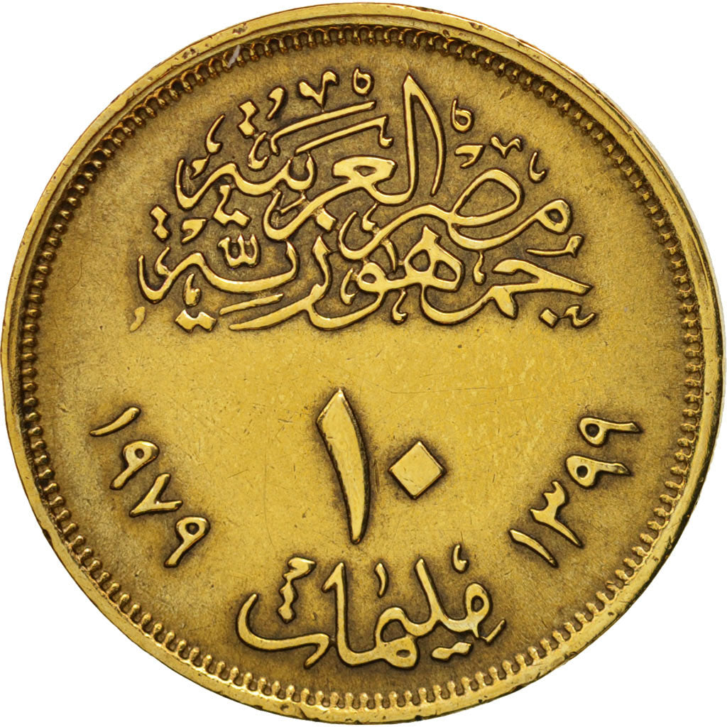 Egypt, 10 Milliemes, 1979, EF(40-45), Brass, KM:465