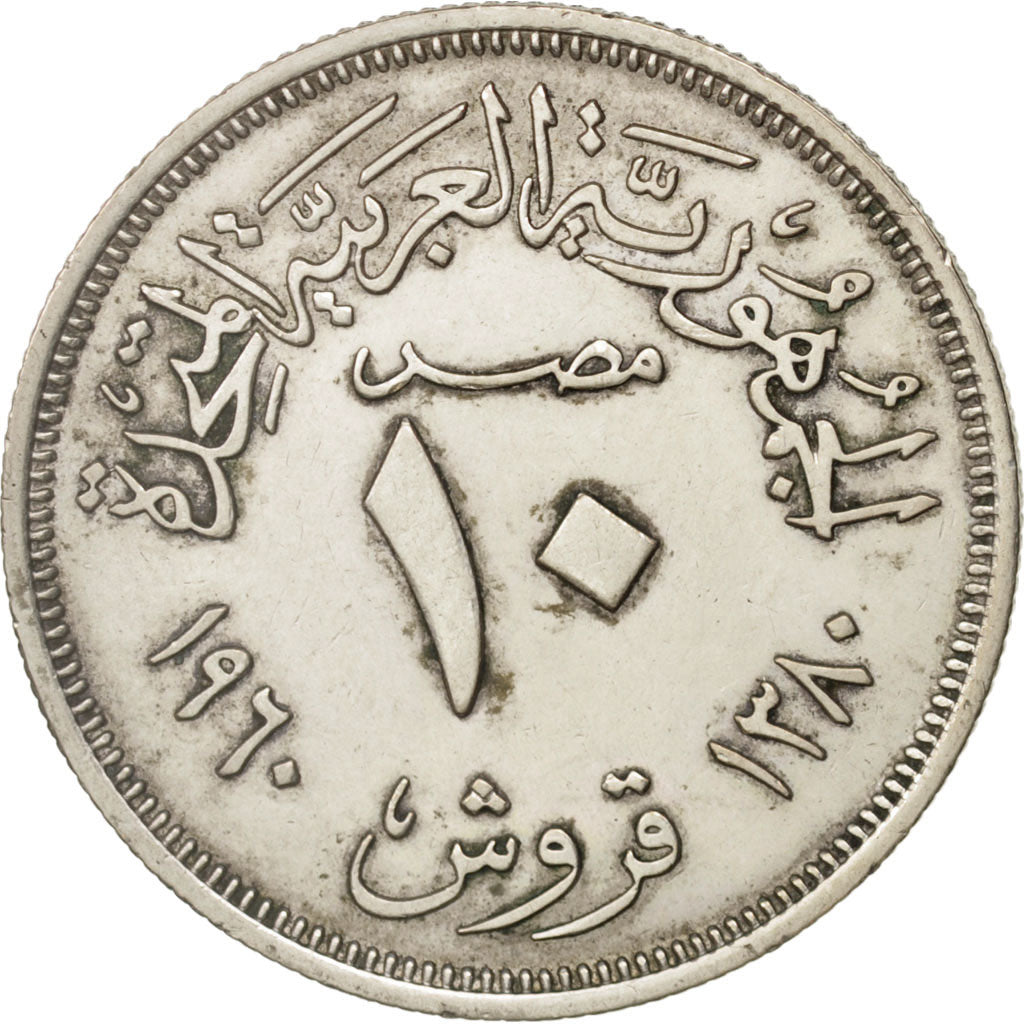 Egypt, 10 Piastres, 1960, EF(40-45), Silver, KM:398