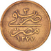 Egitto, Abdul Aziz, 20 Para, 1862, MB+, Bronzo, KM:244