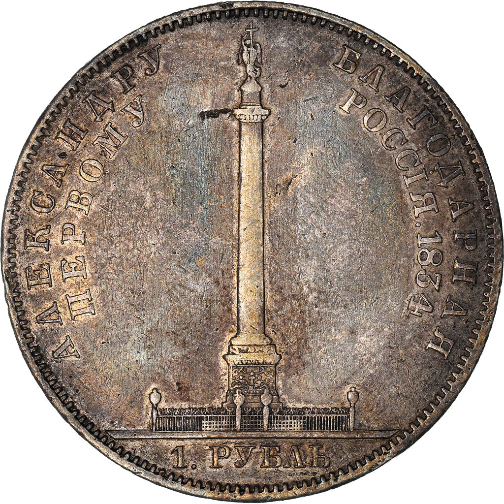 Coin, Russia, Nicholas I, Rouble, 1834, St. Petersburg, Alexander Column