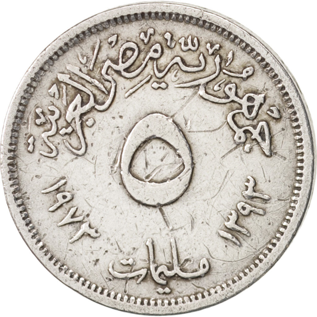 Ägypten, 5 Milliemes, 1973, VF(20-25), Aluminium, KM:433