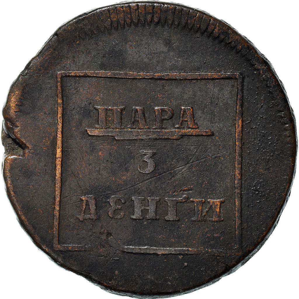 Moneda, MOLDAVIA Y VALAQUIA, Moldavia & Wallachia, Catherine II, 2 Para 3