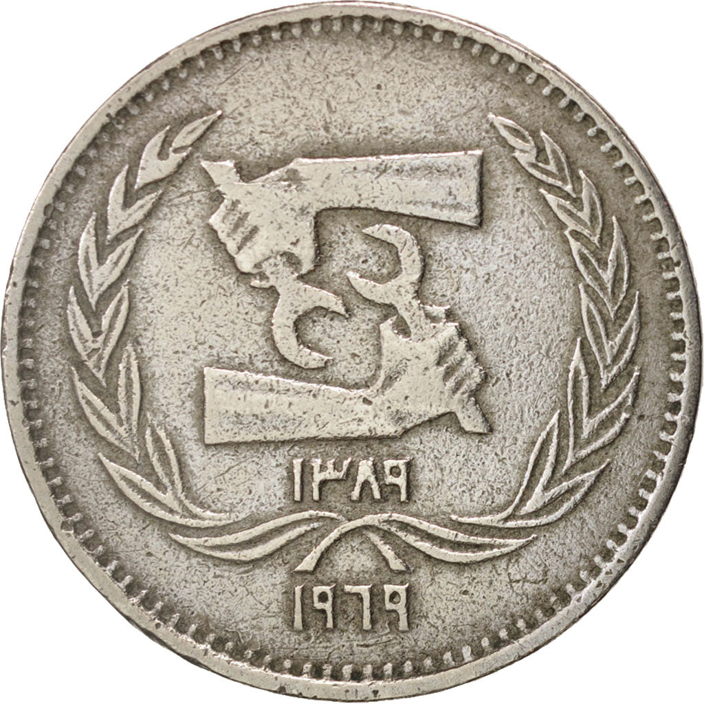 Egypt, 5 Piastres, 1969, EF(40-45), Copper-nickel, KM:417