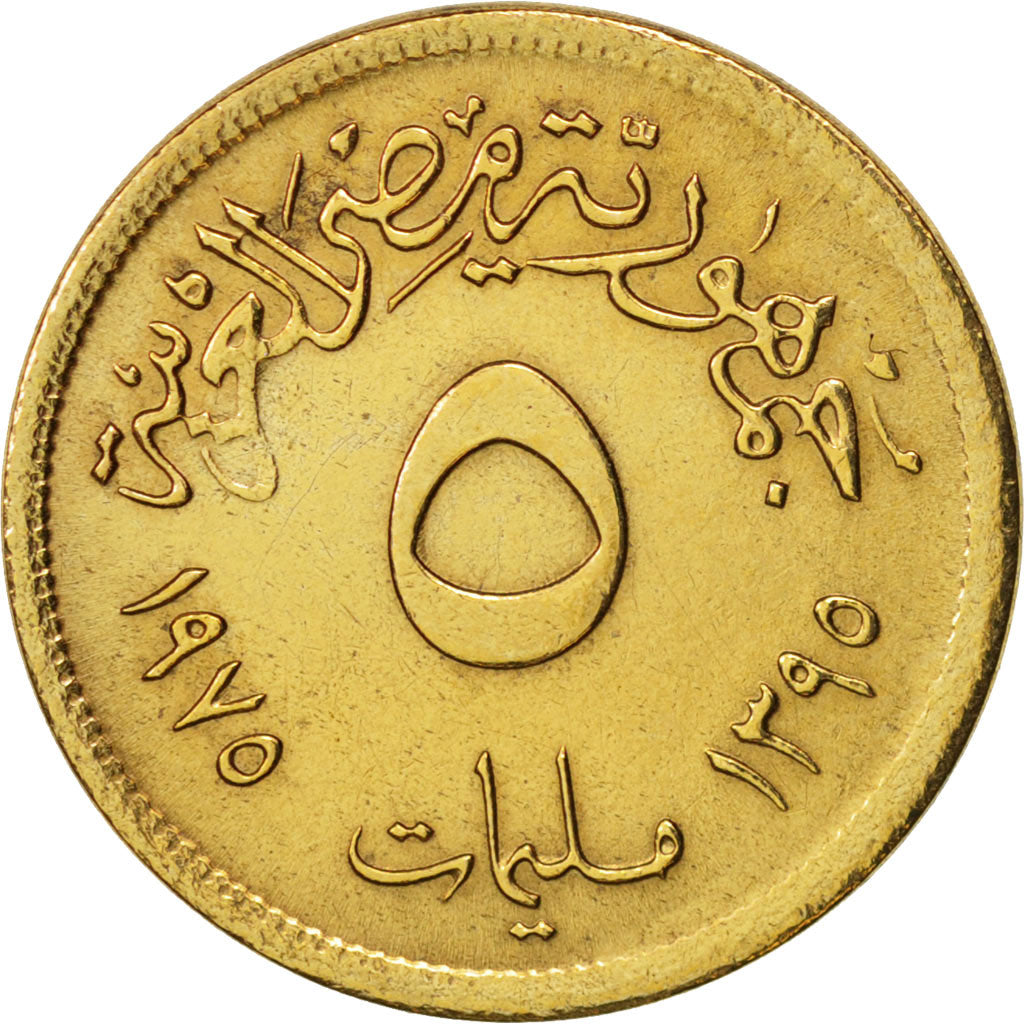 Egypt, 5 Milliemes, 1975, MS(60-62), Brass, KM:445