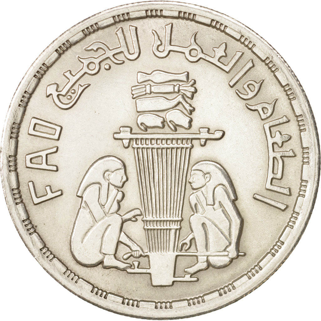 Egypt, Pound, 1981, MS(60-62), Silver, KM:532