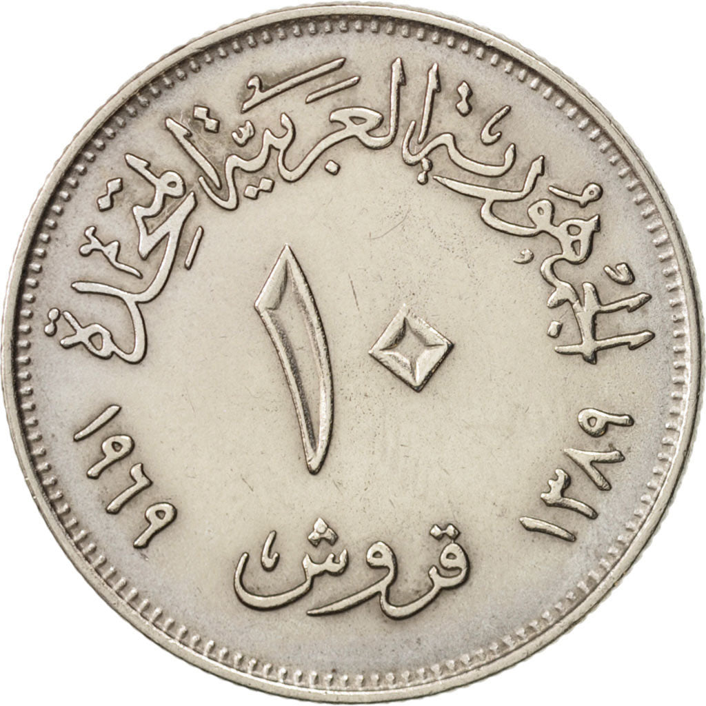 Egitto, 10 Piastres, 1969, BB, Rame-nichel, KM:419