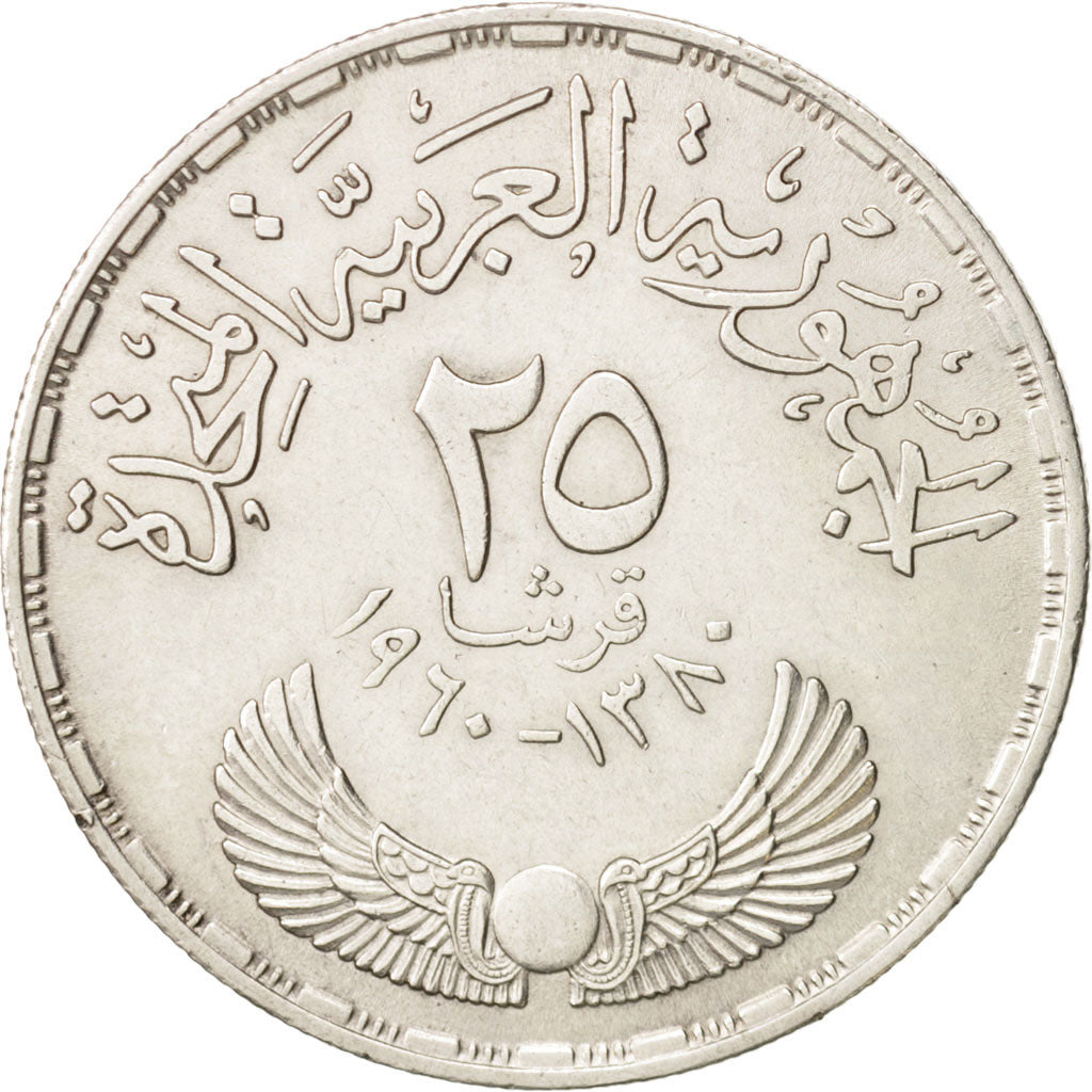 Egypt, 25 Piastres, 1960, EF(40-45), Silver, KM:400