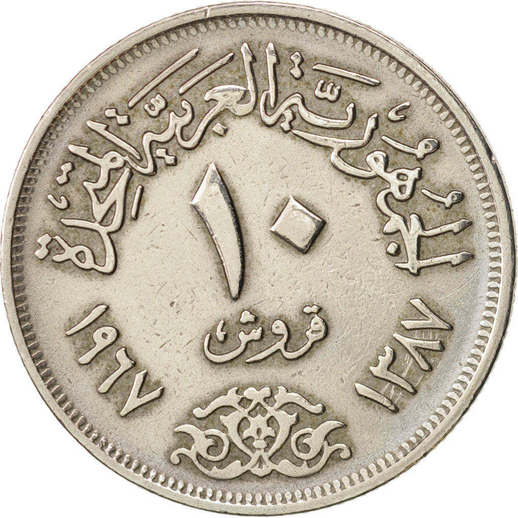 Egypt, 10 Piastres, 1967, EF(40-45), Copper-nickel, KM:413