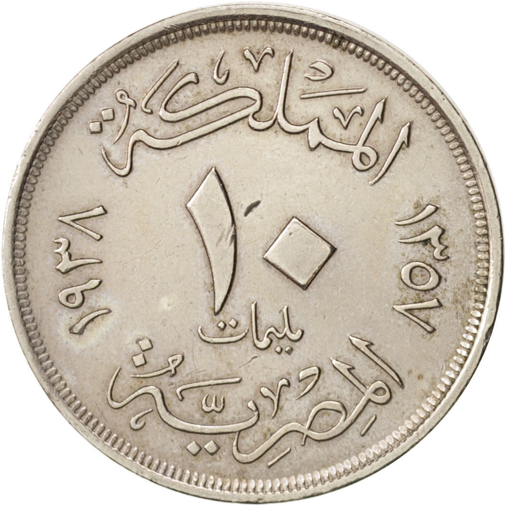 Egitto, Farouk, 10 Milliemes, 1938, British Royal Mint, BB, Rame-nichel, KM:364