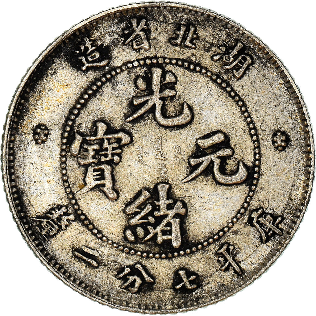 Munten, China, HUPEH PROVINCE, Kuang-hs, 10 Cents, (1895-1907), Ching, ZF