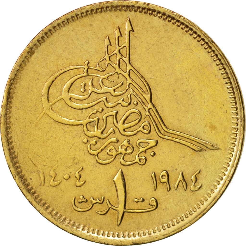 Egitto, Piastre, 1984, BB+, Alluminio-bronzo, KM:553.2