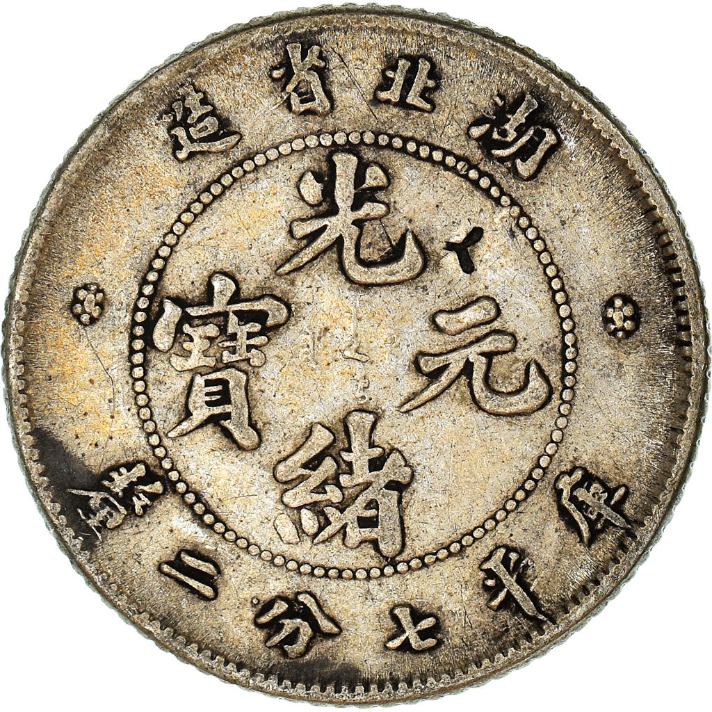 Monnaie, Chine, HUPEH PROVINCE, Kuang-hs, 10 Cents, (1895-1907), Ching, TB+
