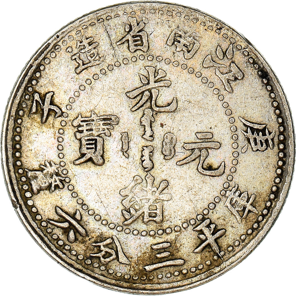 Coin, China, KIANGNAN, Kuang-hs, 5 Cents, 1900, AU(50-53), Silver, KM:141a