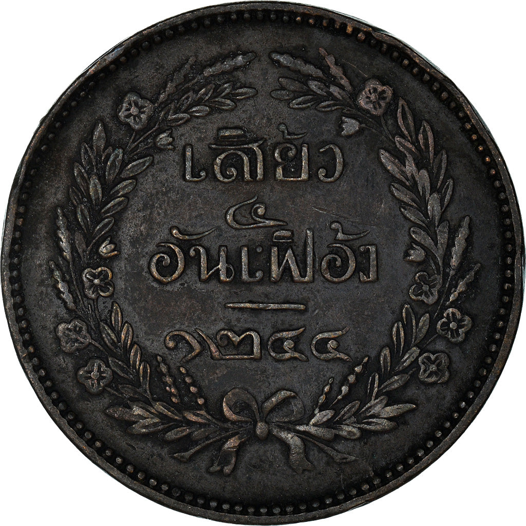 Moneta, Thailandia, Rama V, 2 Att, 1/32 Baht = 1 Sio, 1882, BB+, Rame, KM:19