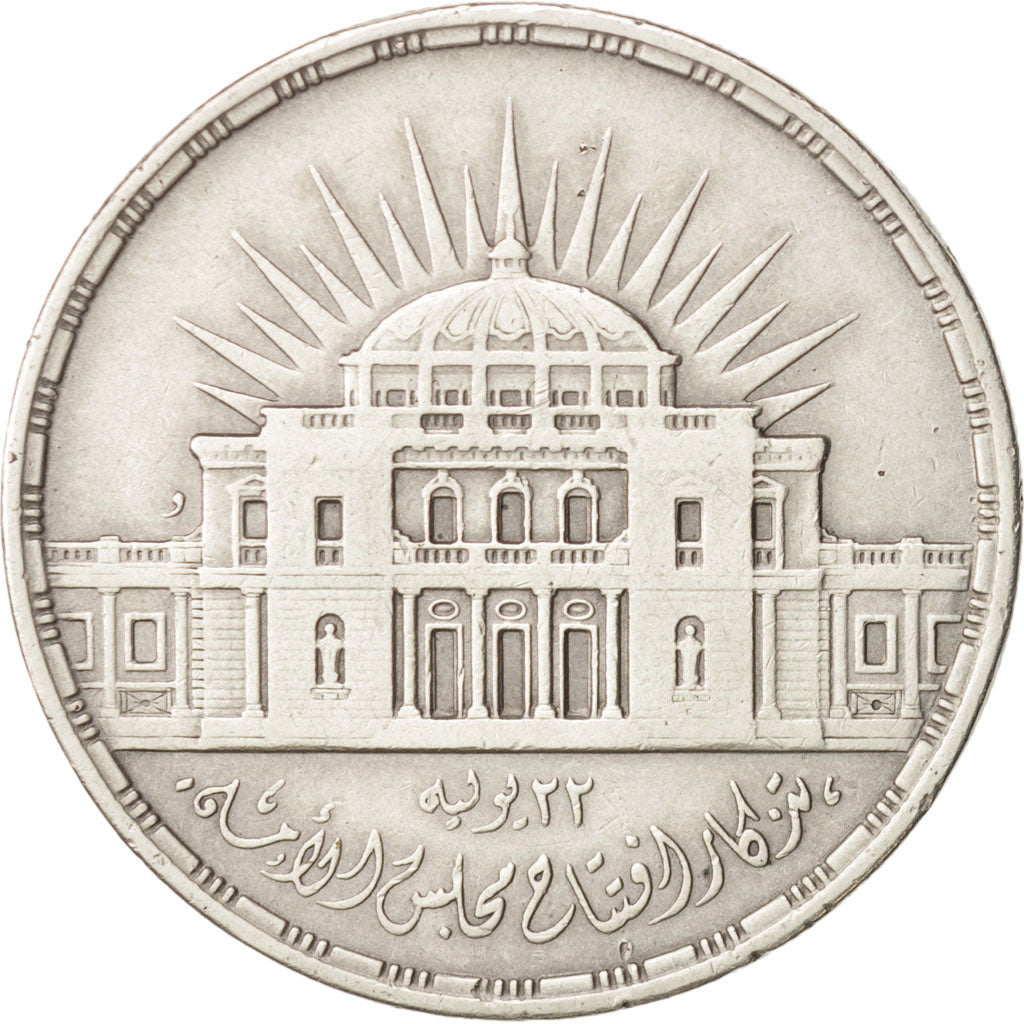 Egypt, 25 Piastres, 1957, EF(40-45), Silver, KM:389