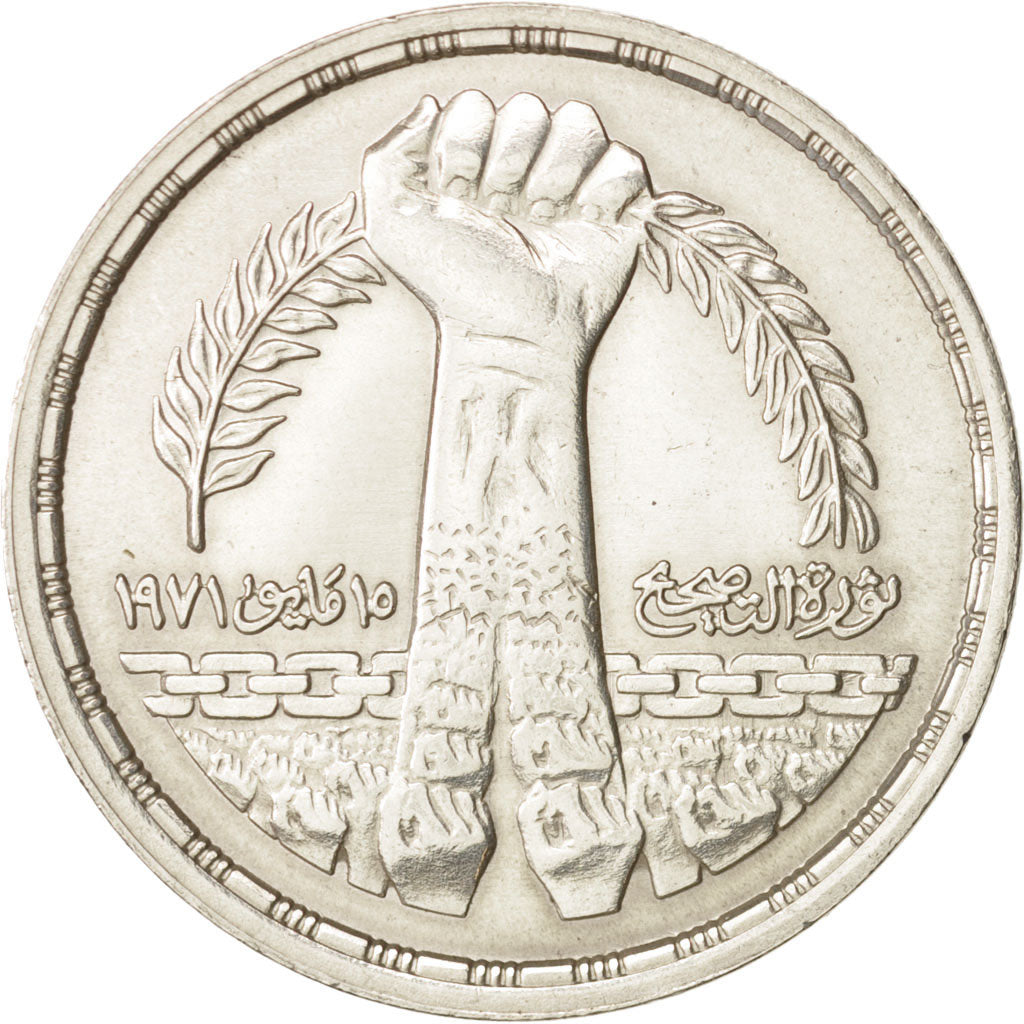 Egypt, Pound, 1980, AU(55-58), Silver, KM:514