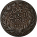 Moneta, Tunisia, TUNIS, Sultan Abdul Aziz with Muhammad al-Sadiq Bey, 1/4