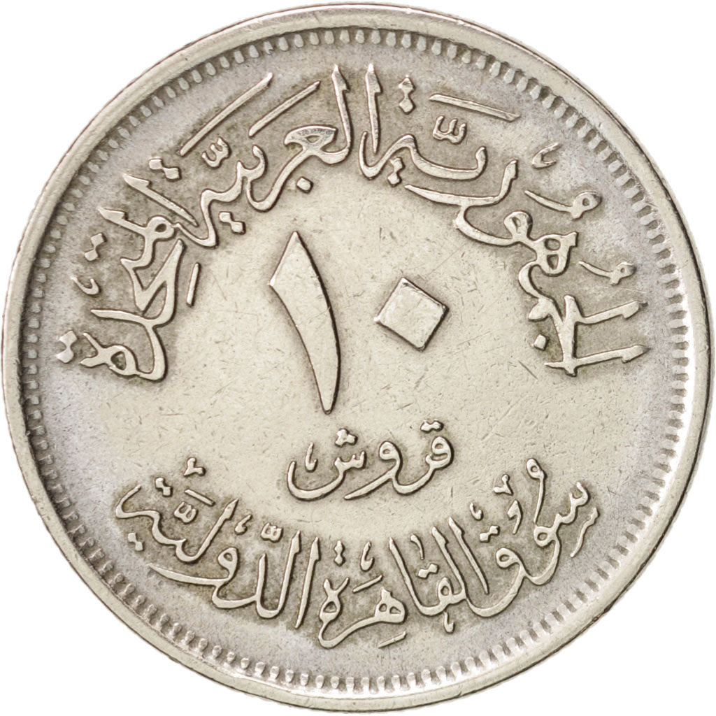 Egypt, 10 Piastres, 1971, EF(40-45), Copper-nickel, KM:421.2