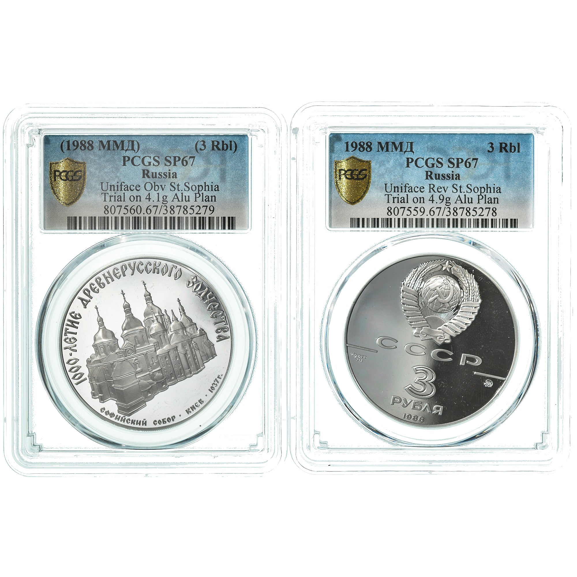 Monnaie, Russie, St. Sophia Cathedral, 3 Roubles, 1988, Moscow, Pair Trial