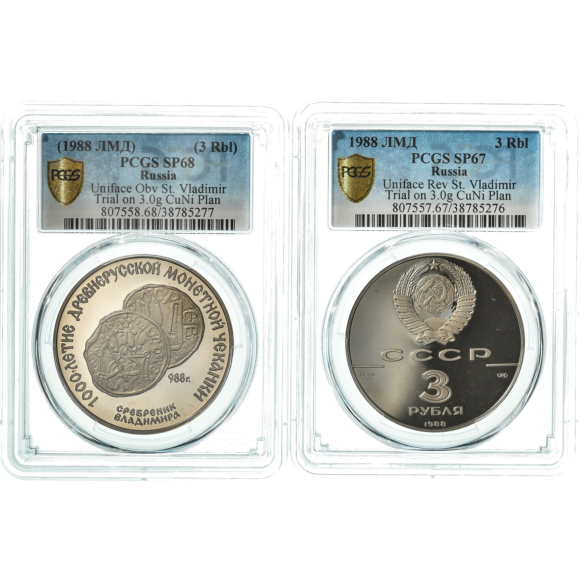 Coin, Russia, St. Vladimir, 3 Roubles, 1988, Moscow, Pair Trial strikes, PCGS