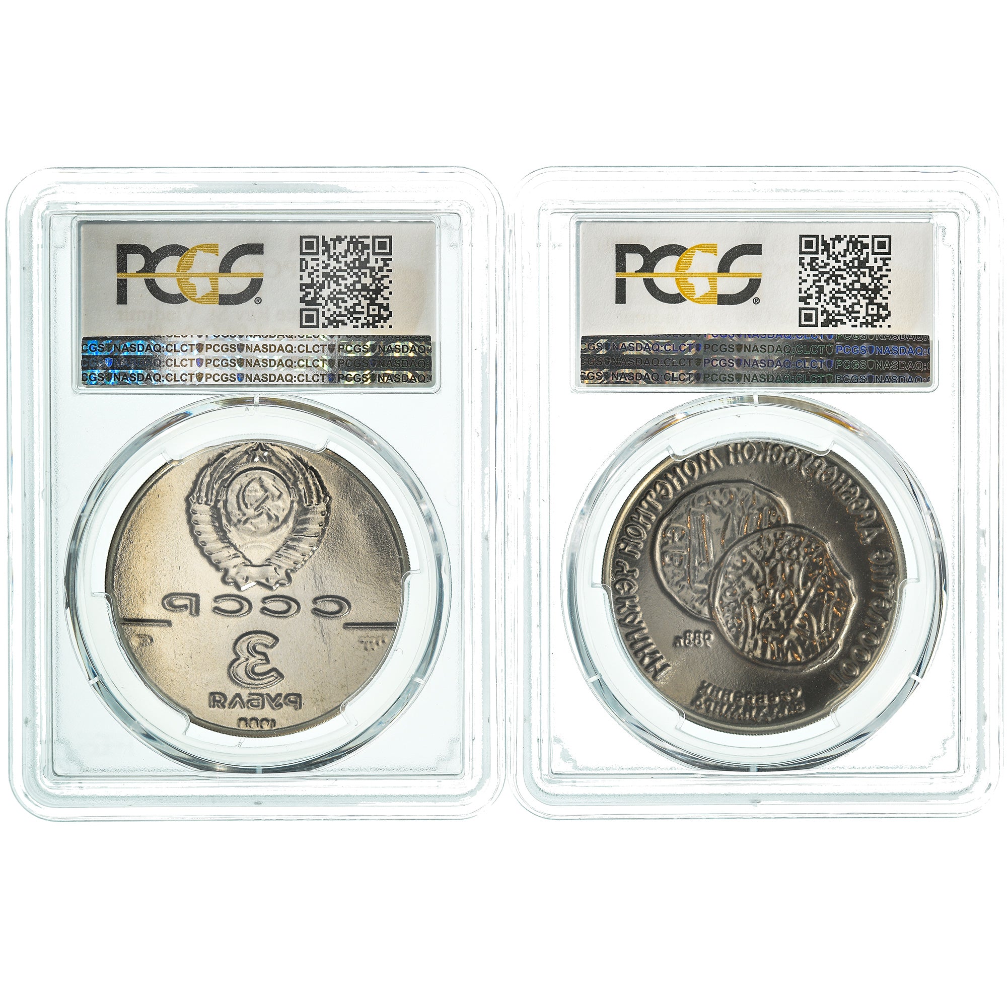 Coin, Russia, St. Vladimir, 3 Roubles, 1988, Moscow, Pair Trial strikes, PCGS