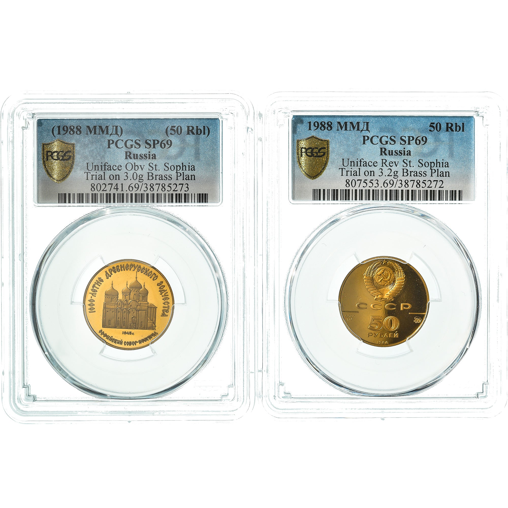 Coin, Russia, St. Sophia Cathedral, 50 Roubles, 1988, Pair Trial strikes, PCGS