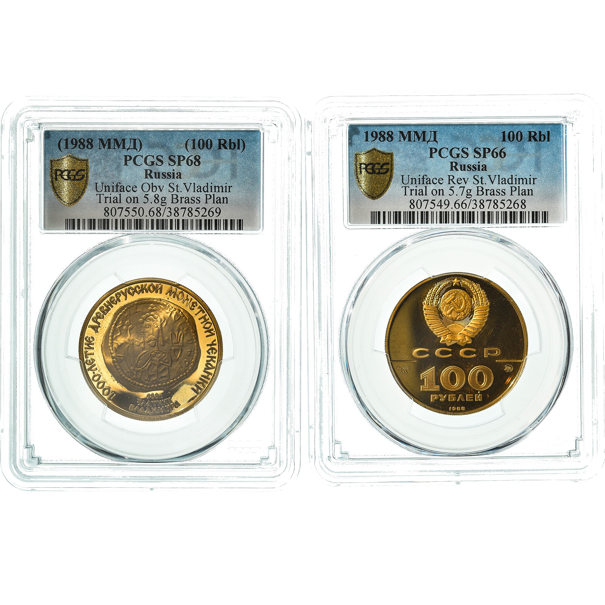 Coin, Russia, St. Vladimir, 100 Roubles, 1988, Pair Trial strikes, PCGS, SP66