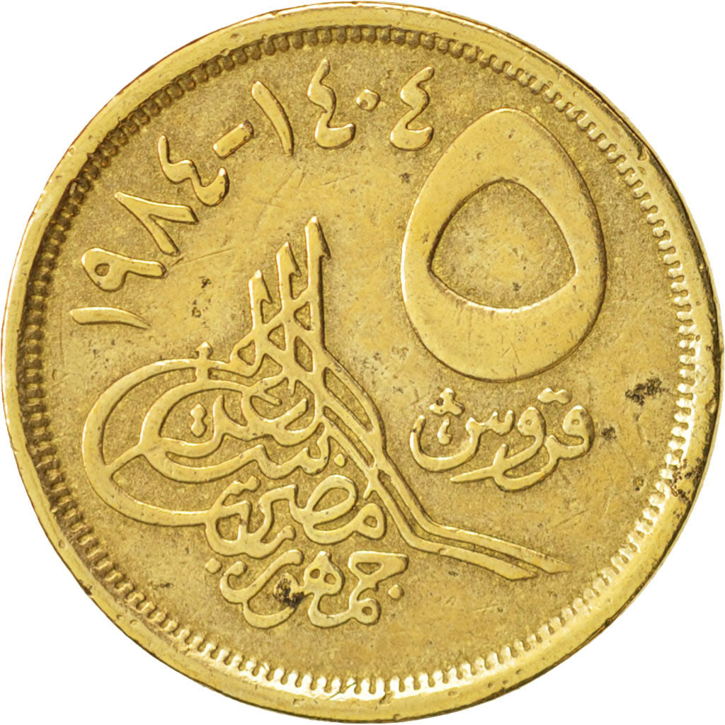 Moneta, Egitto, 5 Piastres, 1984, MB, Alluminio-bronzo, KM:622.1