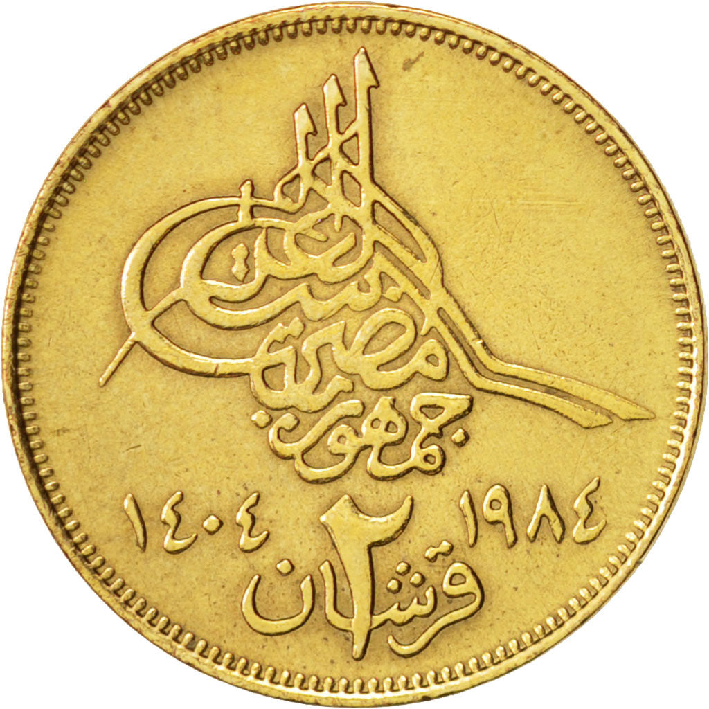 Egitto, 2 Piastres, 1984, BB+, Alluminio-bronzo, KM:554.2