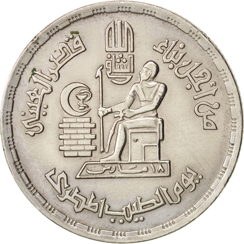 Egitto, 10 Piastres, 1980, SPL-, Rame-nichel, KM:503
