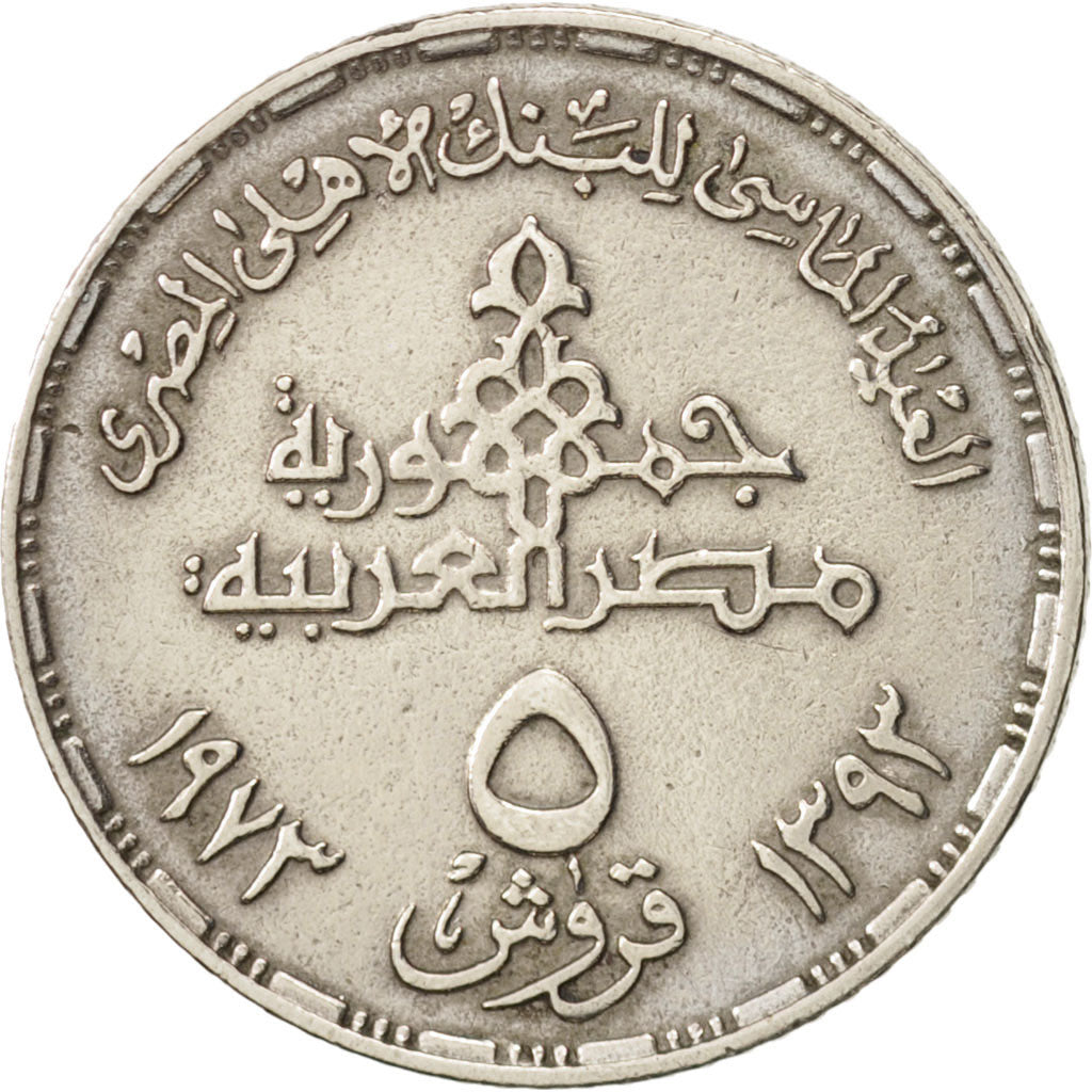 Egypt, 5 Piastres, 1973, EF(40-45), Copper-nickel, KM:437
