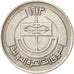 Egypt, 5 Piastres, 1973, EF(40-45), Copper-nickel, KM:436