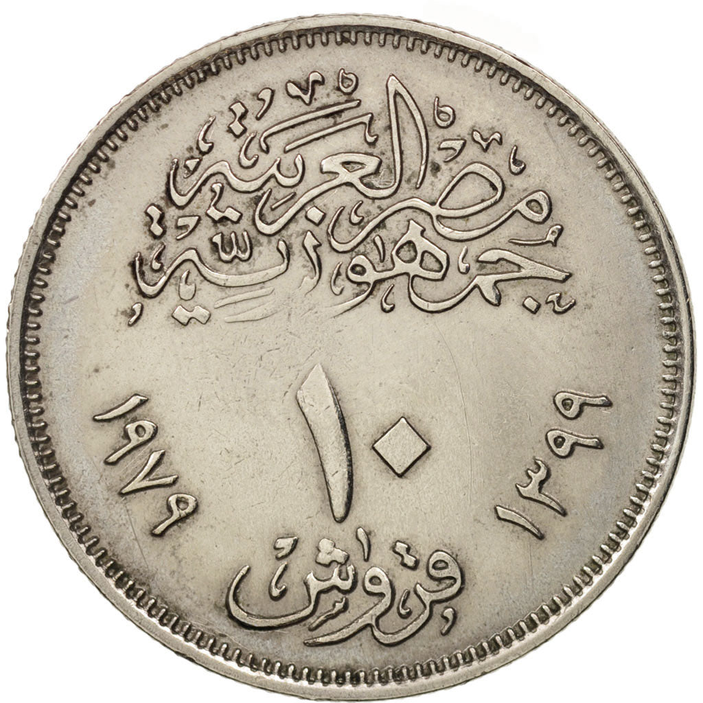 Egypt, 10 Piastres, 1979, EF(40-45), Copper-nickel, KM:470