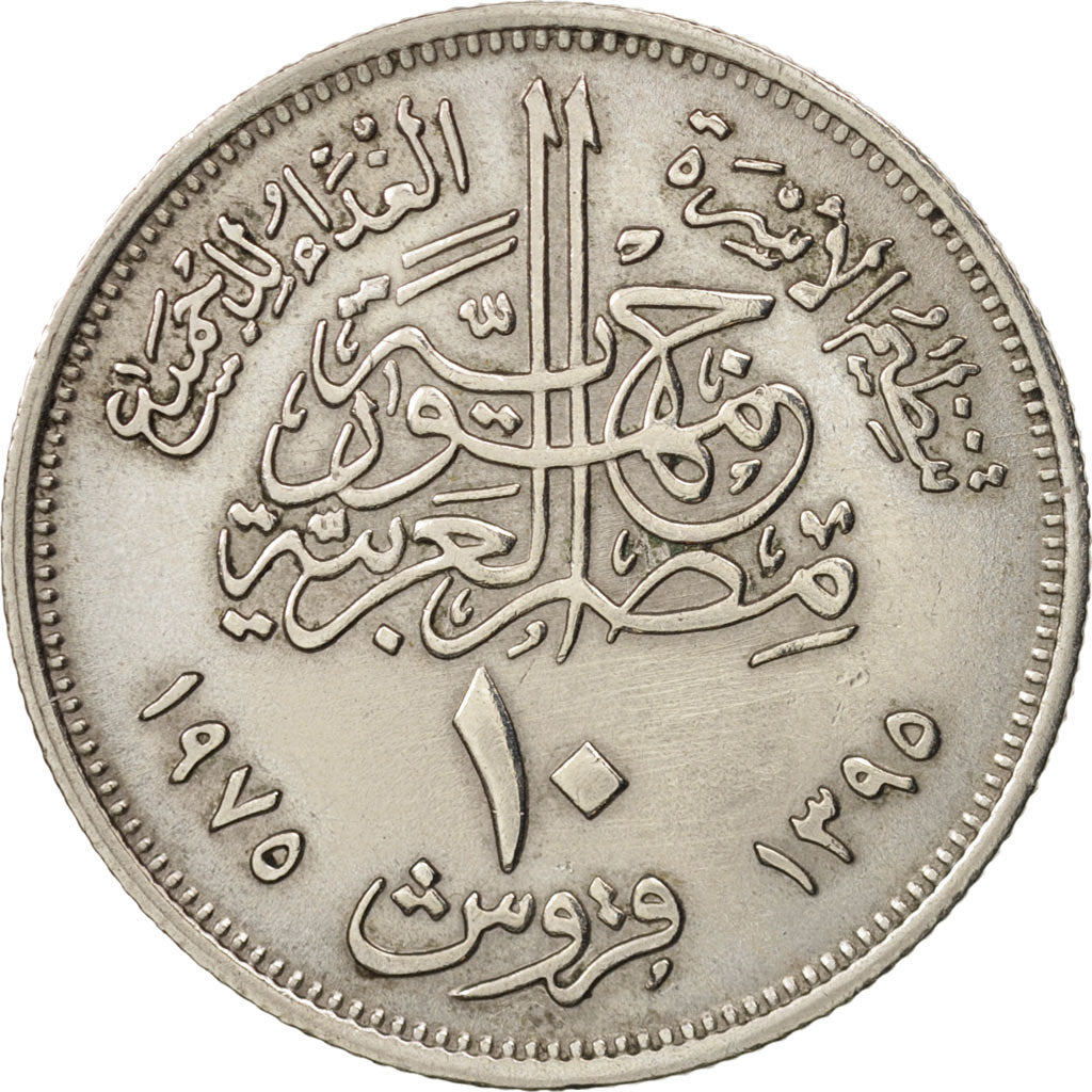 Ägypten, 10 Piastres, 1975, AU(50-53), Copper-nickel, KM:448