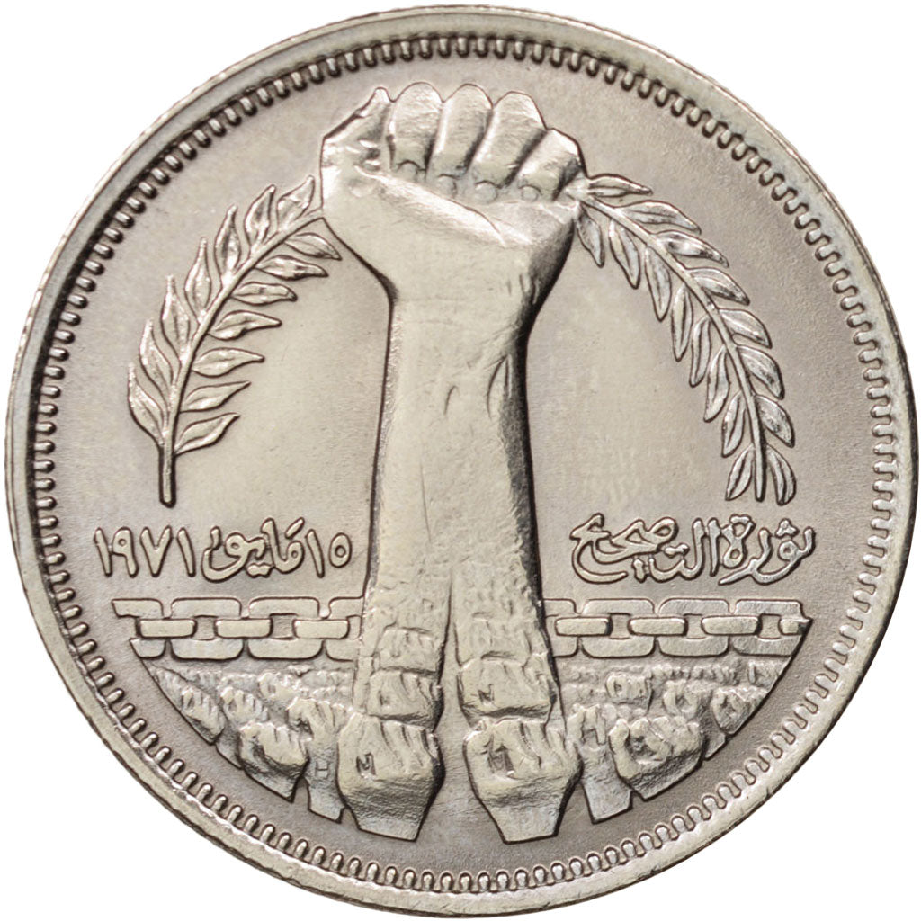 Monnaie, Égypte, 10 Piastres, 1980, SUP, Copper-nickel, KM:506