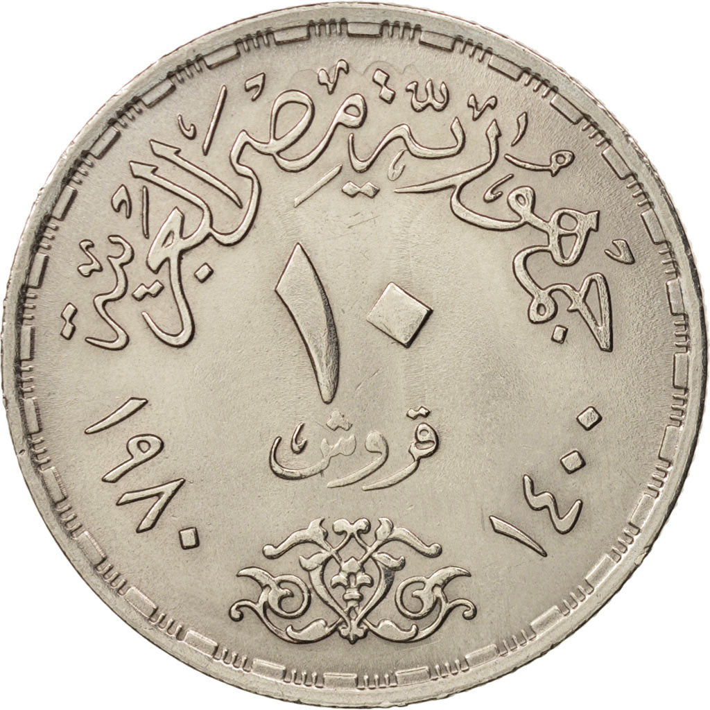 Monnaie, Égypte, 10 Piastres, 1980, SUP, Copper-nickel, KM:506