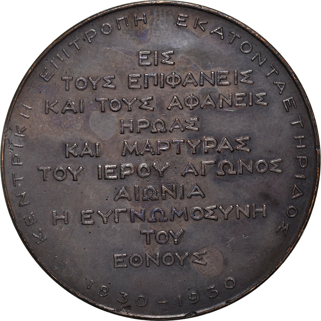 Grecia, medaglia, 100th anniversary of Independence, 1930, SPL-, Bronzo