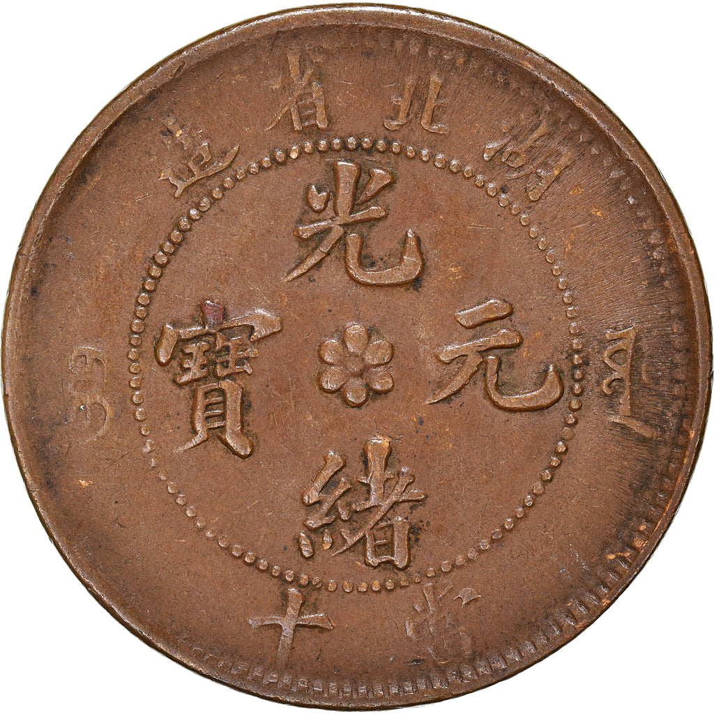 Munten, China, HUPEH PROVINCE, Kuang-hs, 10 Cash, Ching, ZF, Koper, KM:122