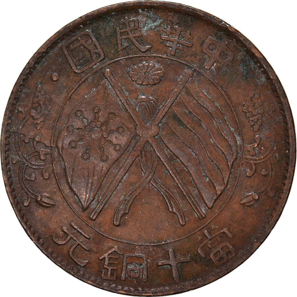 Monnaie, République de Chine, 10 Cash, 10 Wen, undated (1920), Changsha, TTB+