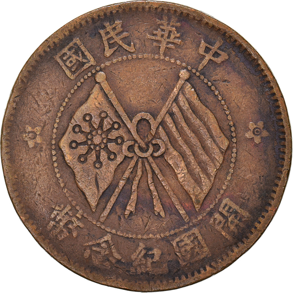 Monnaie, République de Chine, 10 Cash, 10 Wen, 1912, TB, Laiton, KM:301a